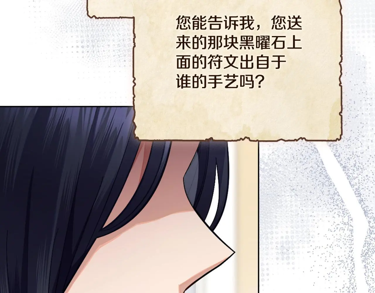 第56话 你无需知道 第169页