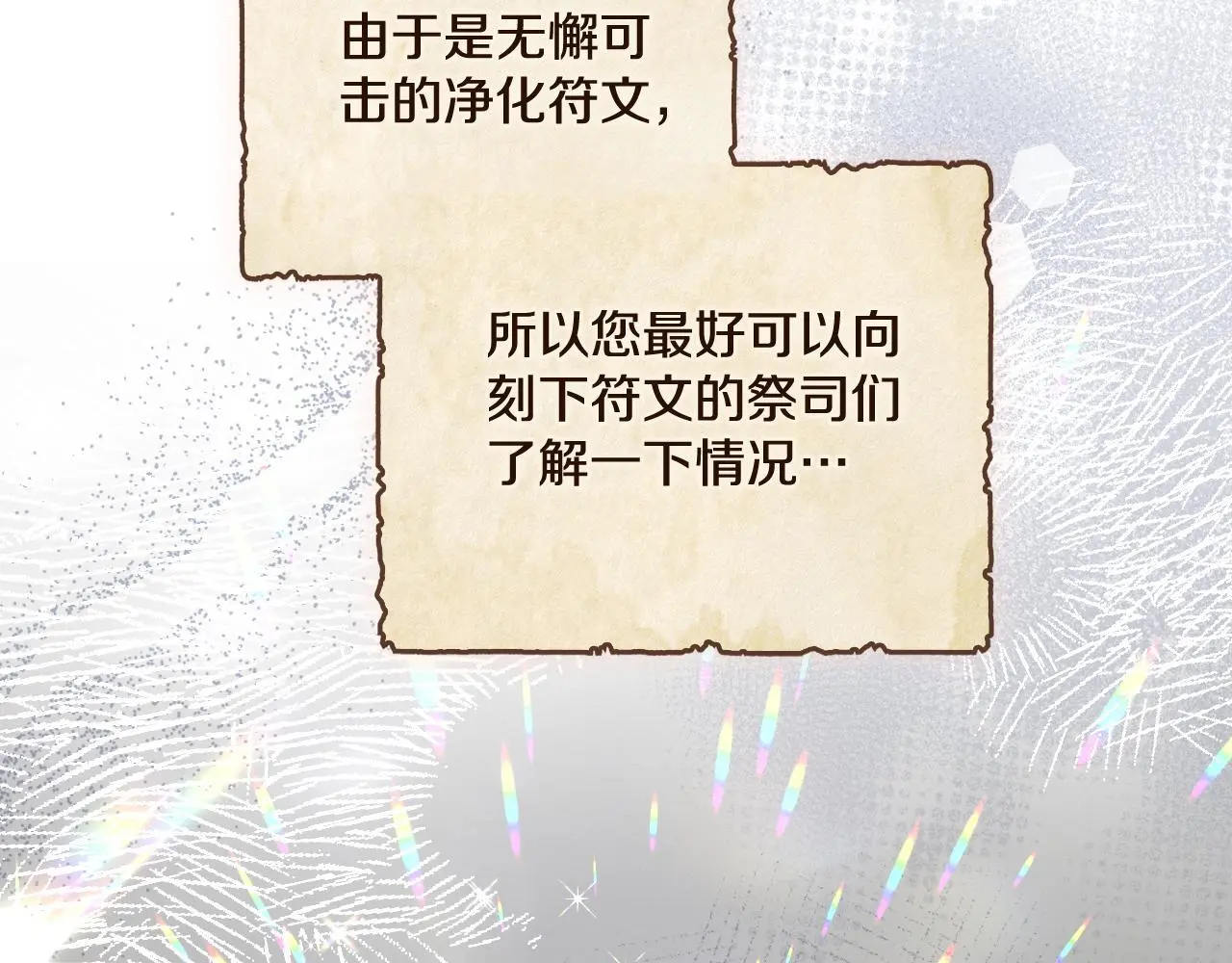 第56话 你无需知道 第172页