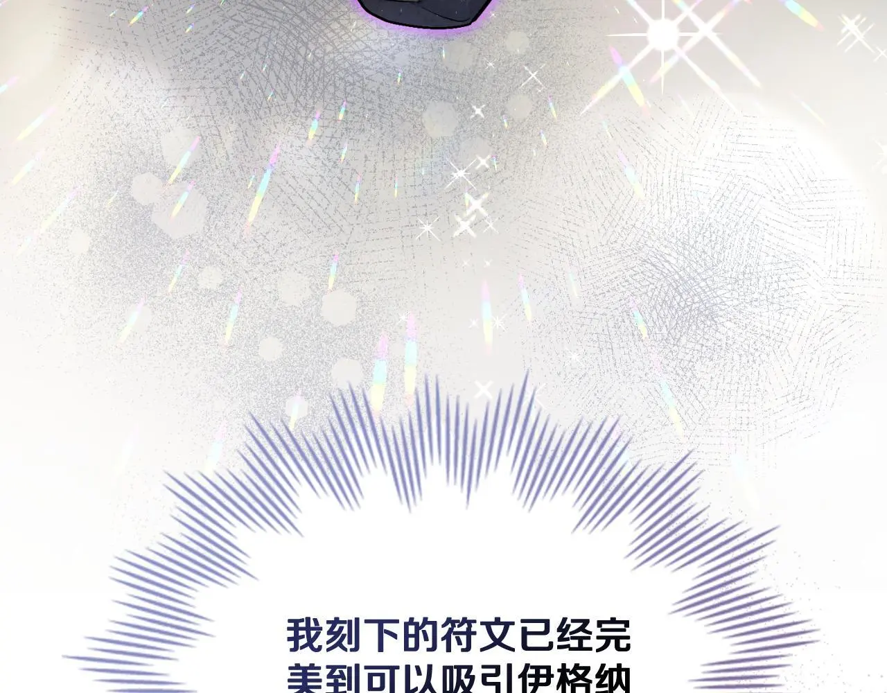 第56话 你无需知道 第174页