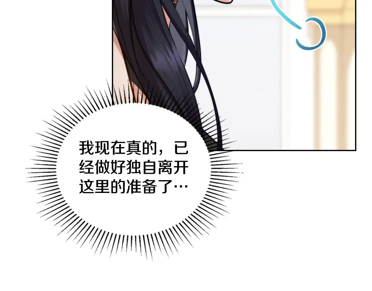 第56话 你无需知道 第177页