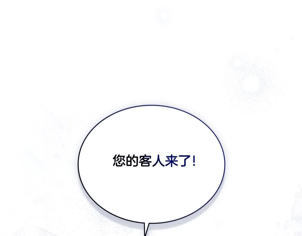 第59话 变了好多 第1页