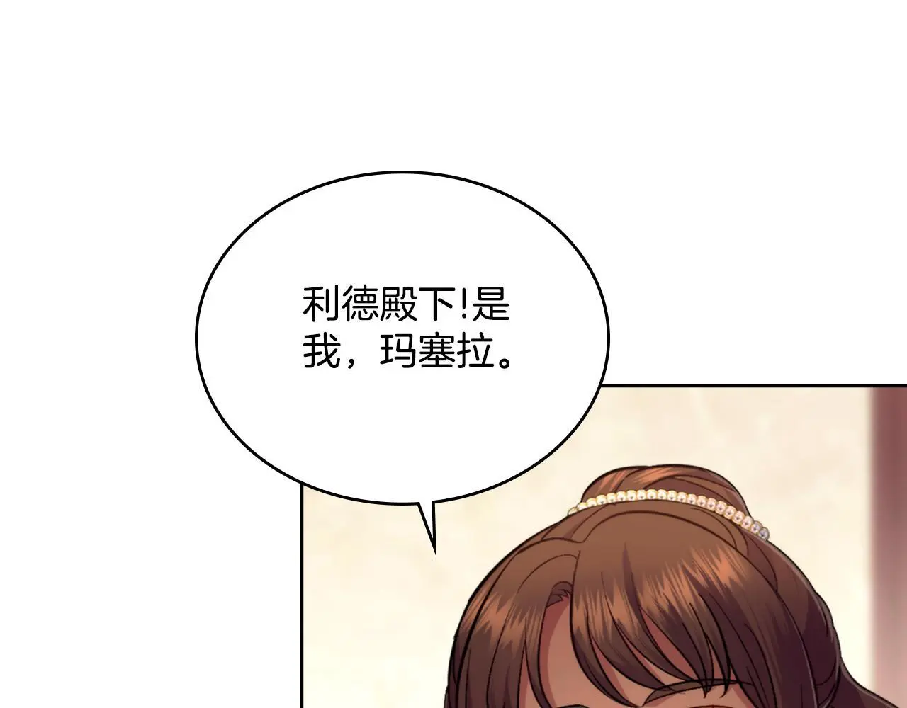 第59话 变了好多 第9页