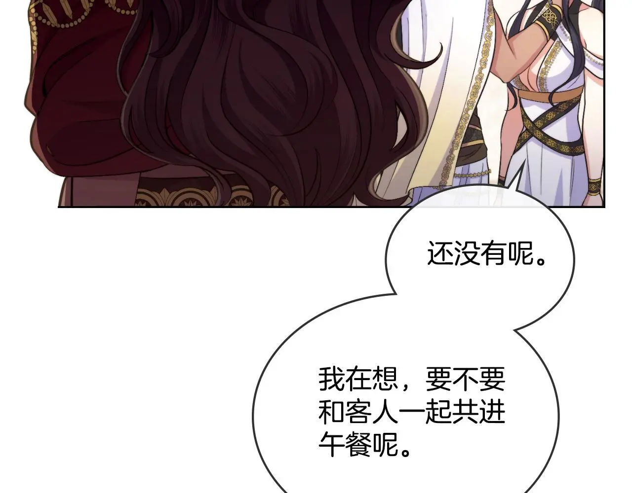 第59话 变了好多 第17页