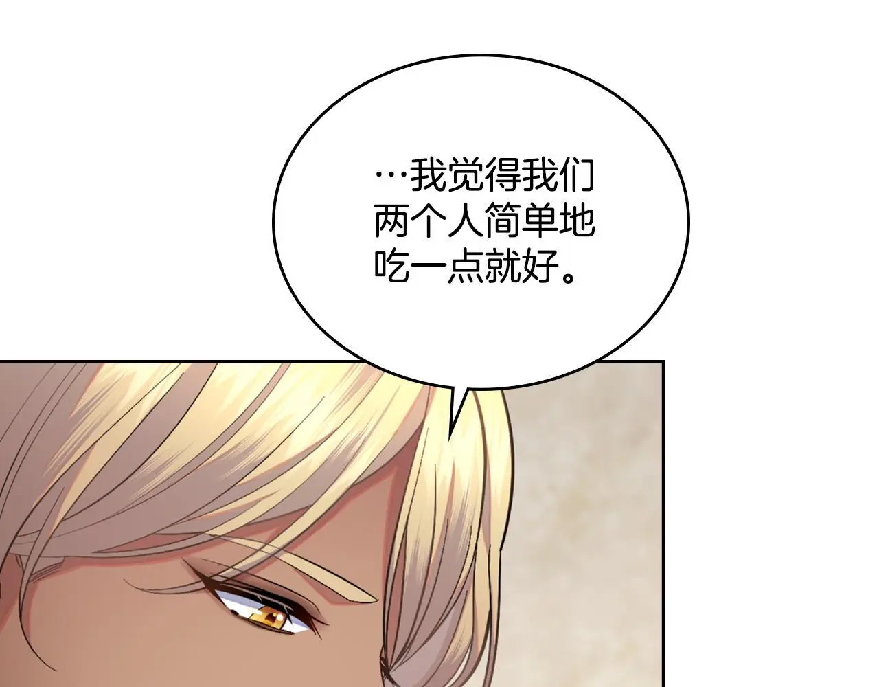 第59话 变了好多 第19页