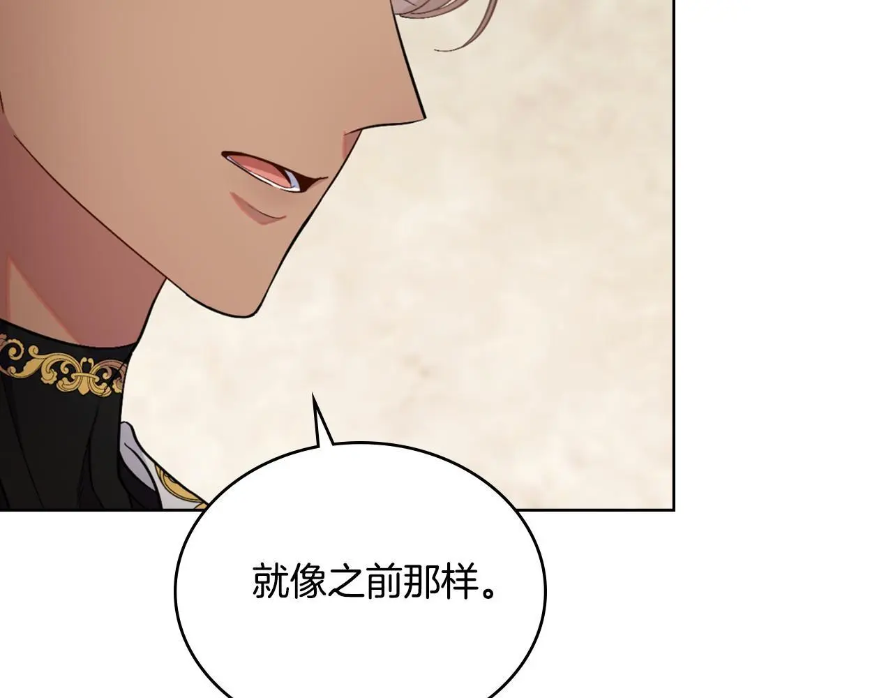 第59话 变了好多 第20页