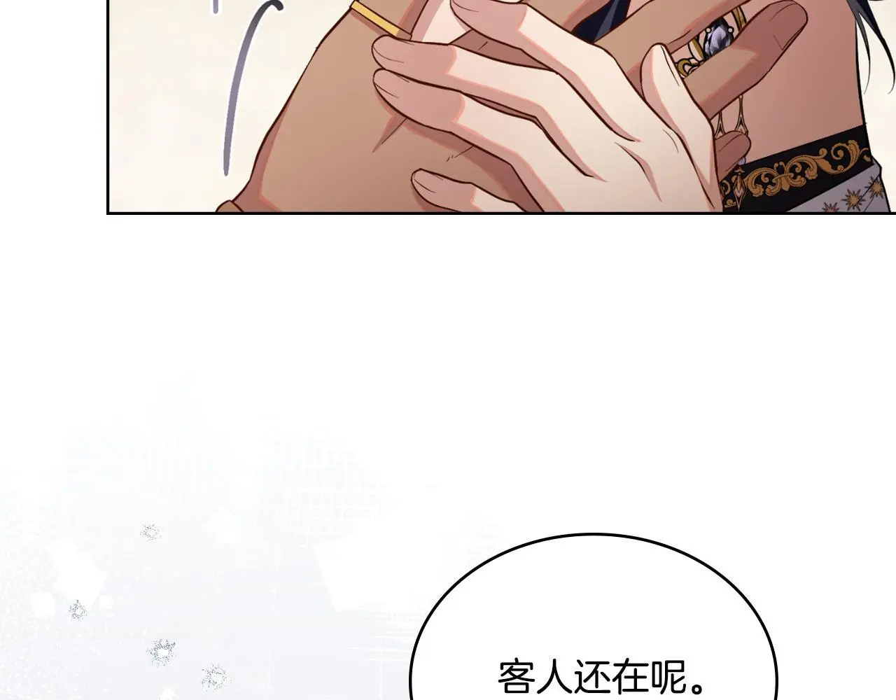 第59话 变了好多 第22页