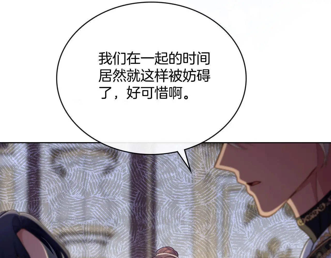 第59话 变了好多 第25页