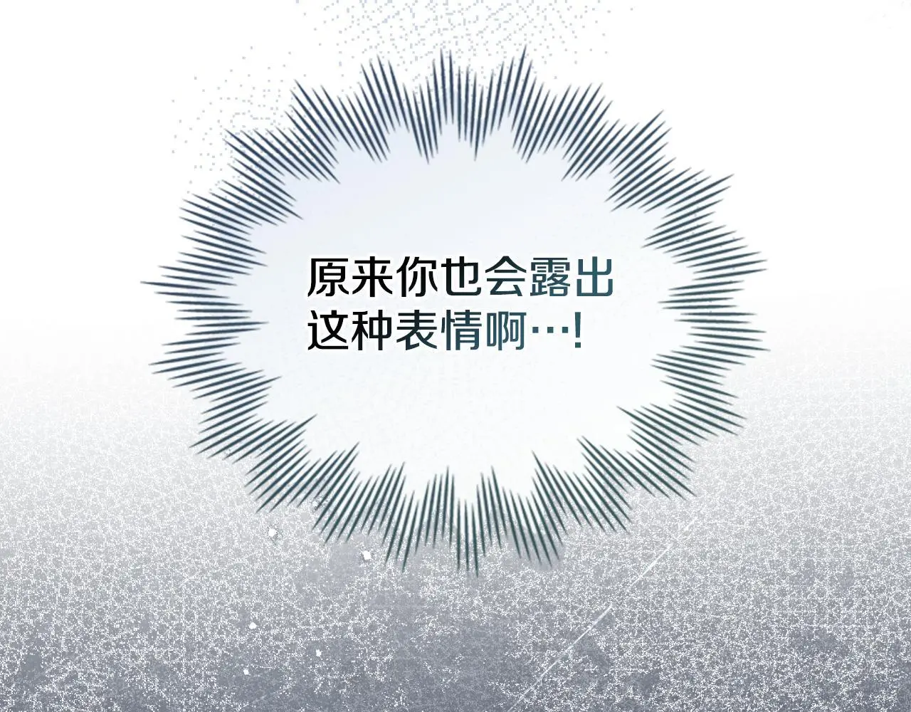 第59话 变了好多 第30页
