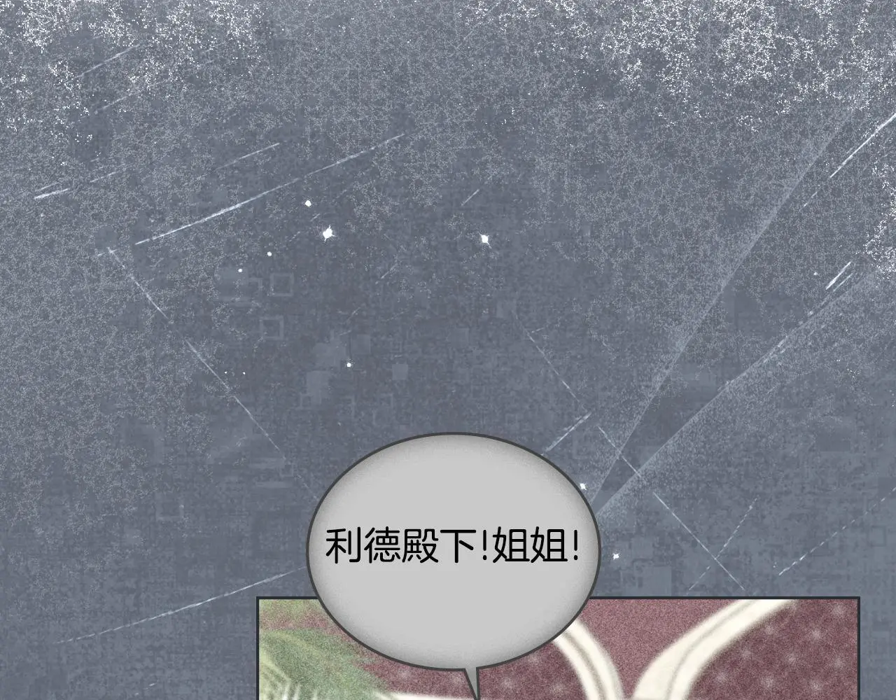 第59话 变了好多 第31页