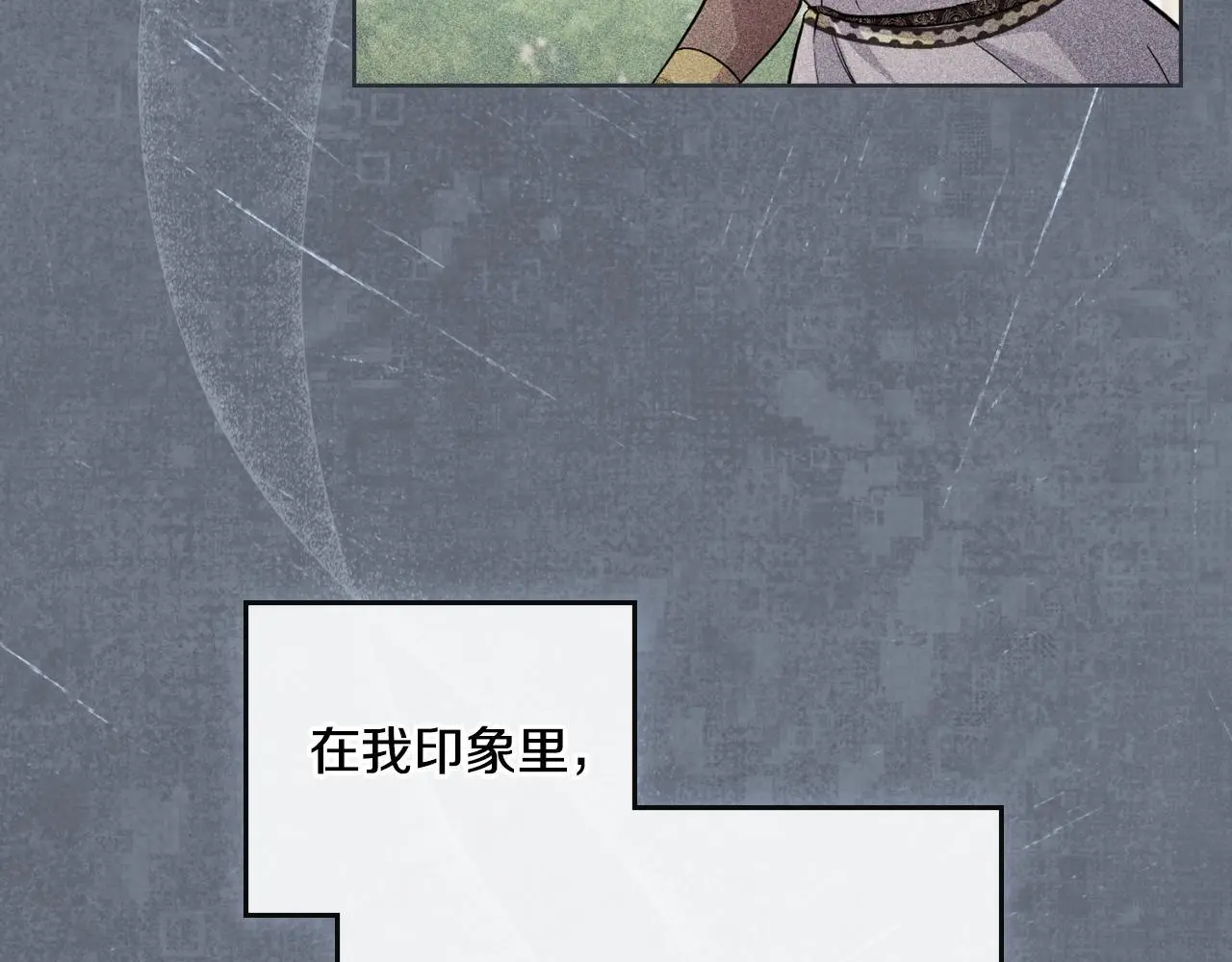 第59话 变了好多 第33页