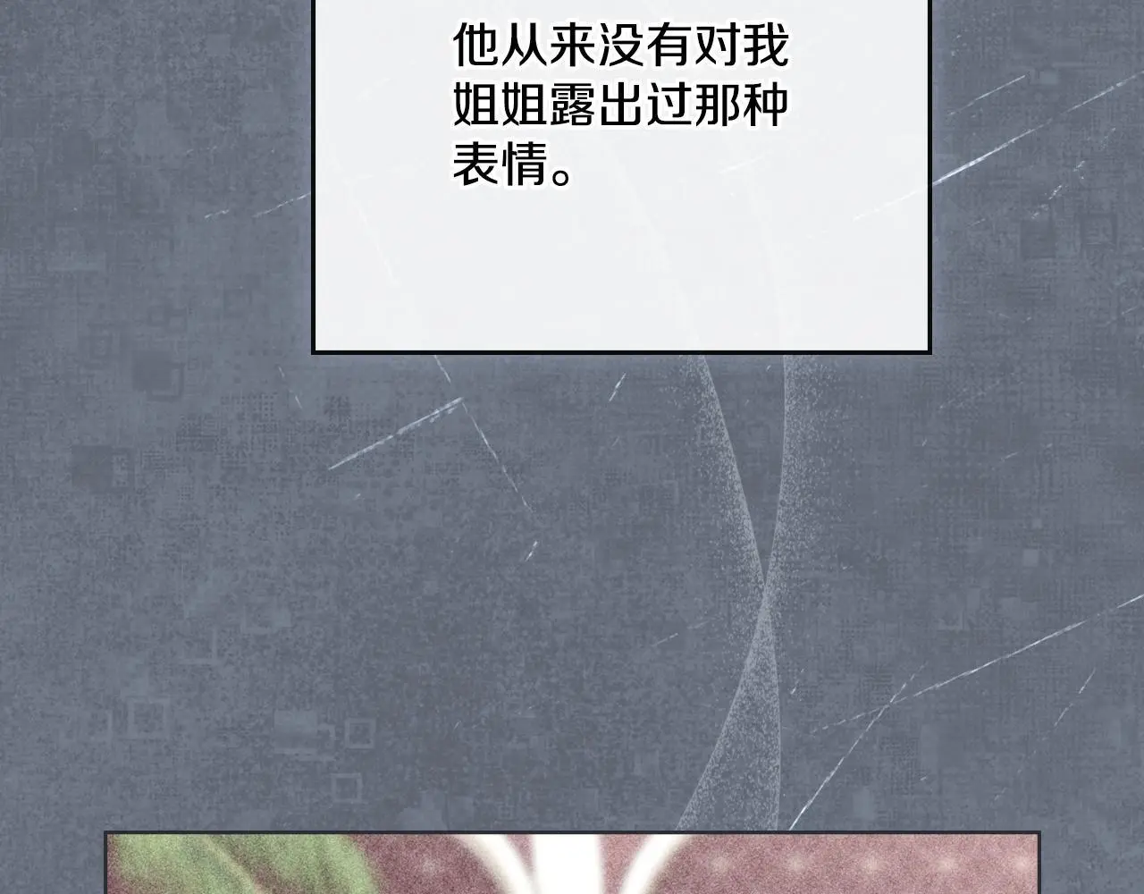 第59话 变了好多 第34页
