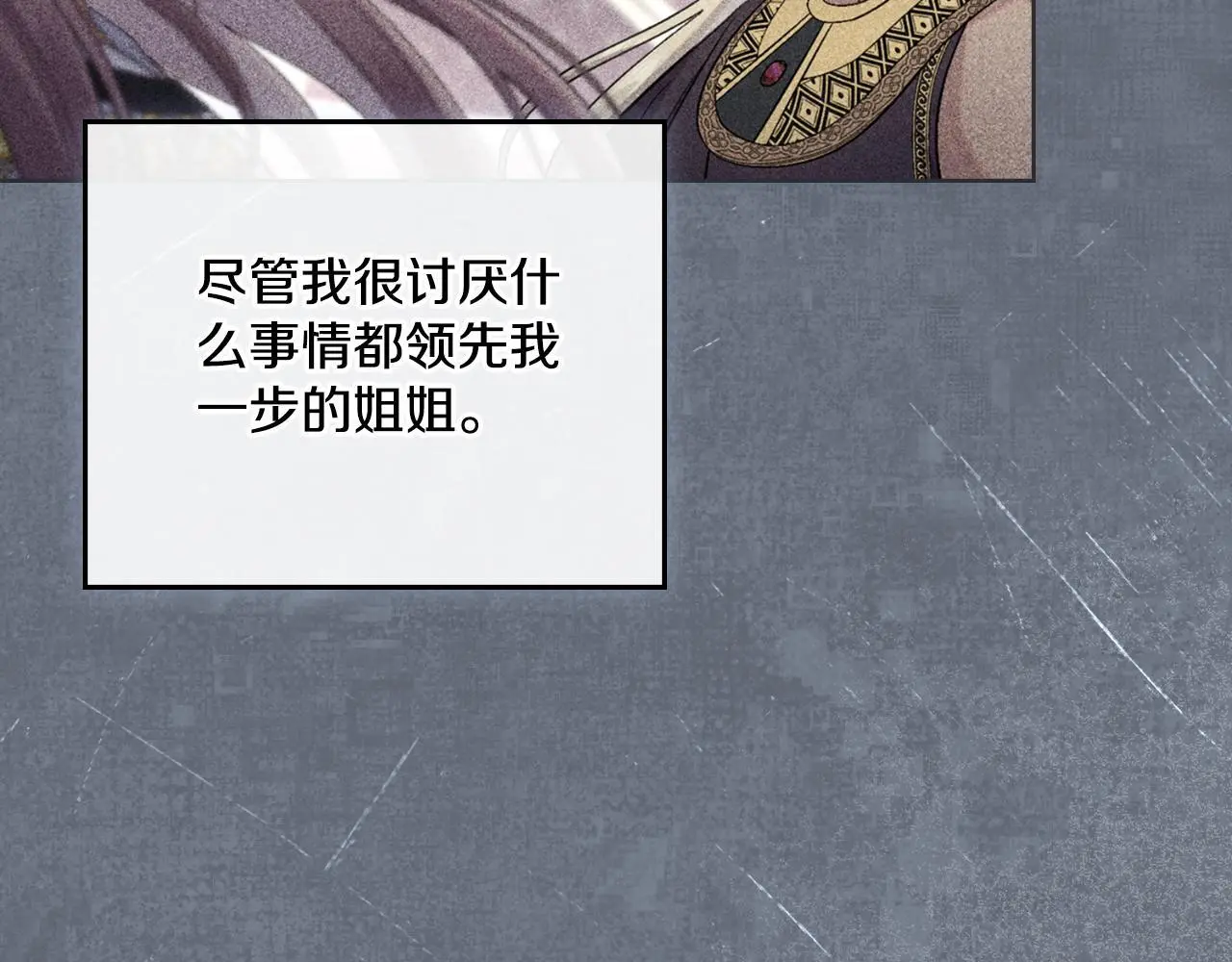 第59话 变了好多 第38页