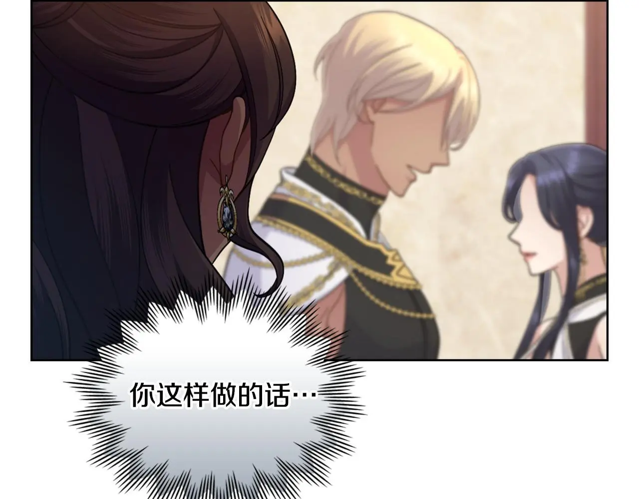 第59话 变了好多 第41页
