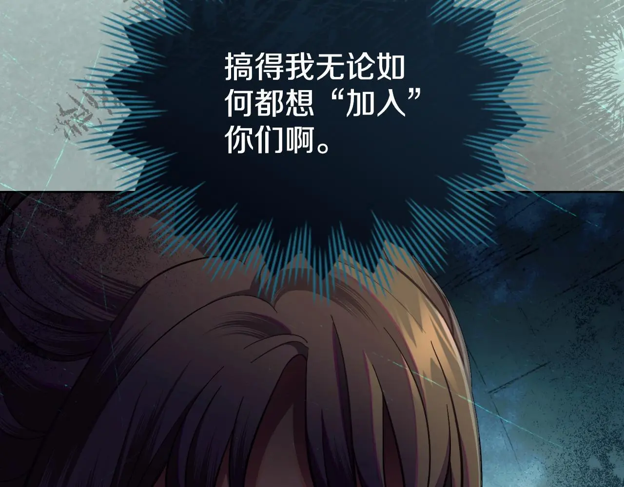 第59话 变了好多 第43页