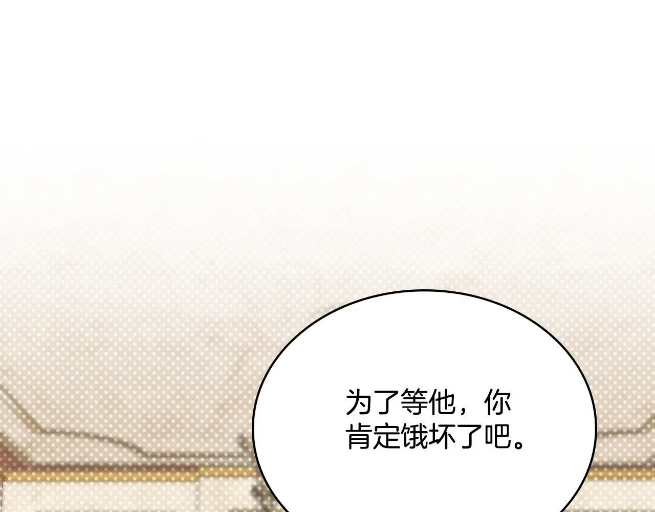 第59话 变了好多 第57页