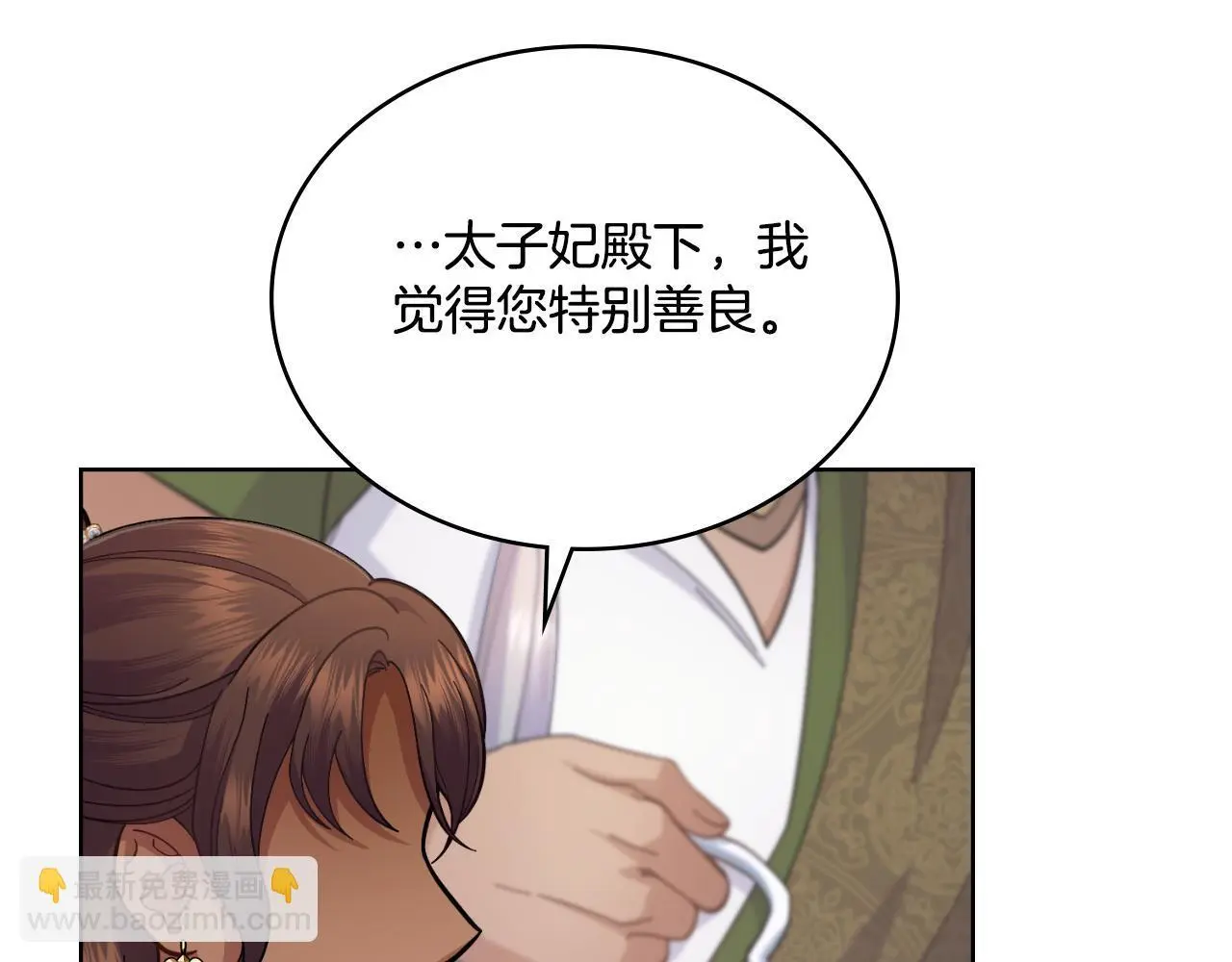 第59话 变了好多 第60页