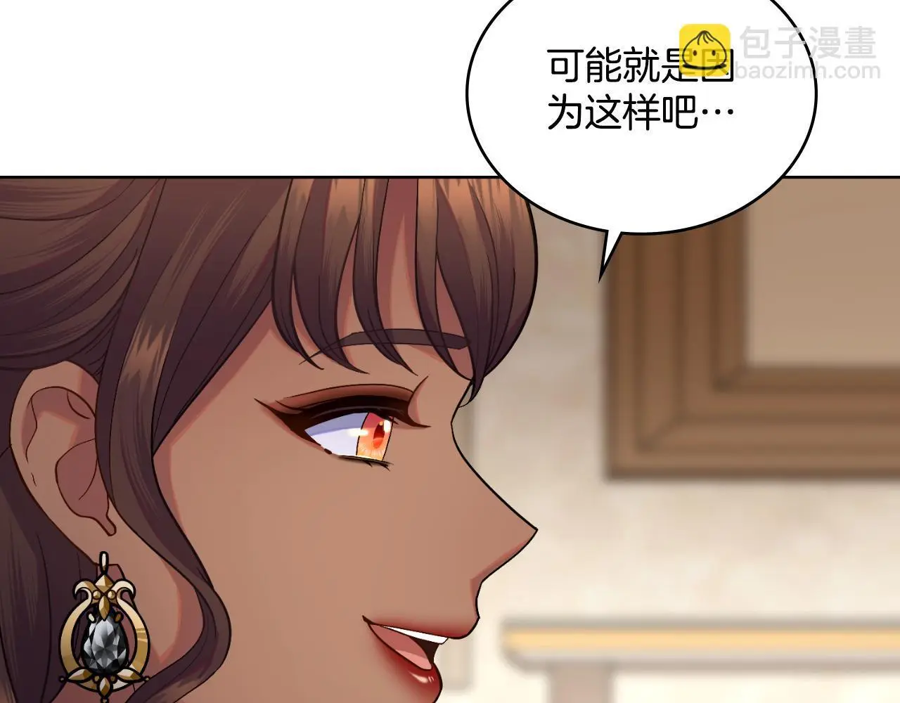 第59话 变了好多 第63页