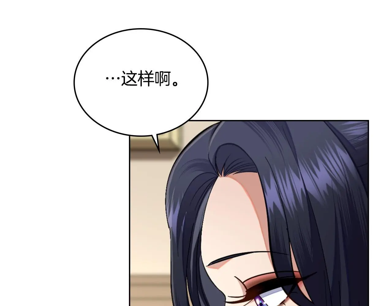 第59话 变了好多 第70页