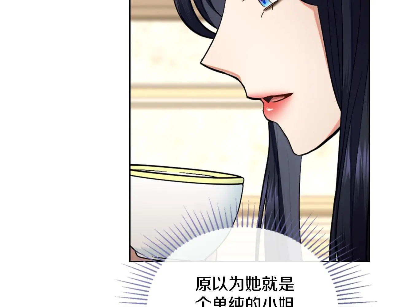 第59话 变了好多 第71页