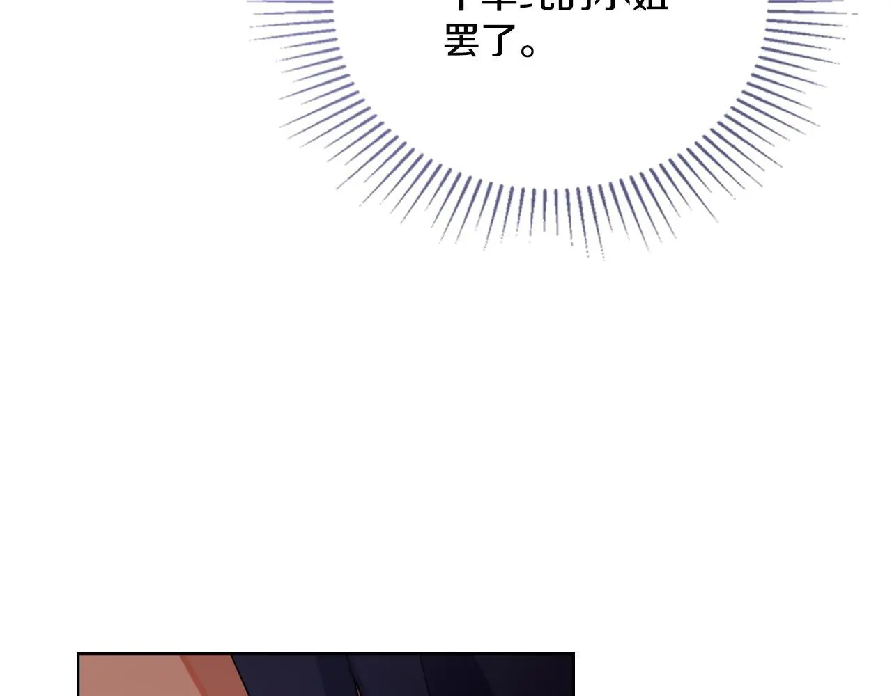第59话 变了好多 第72页