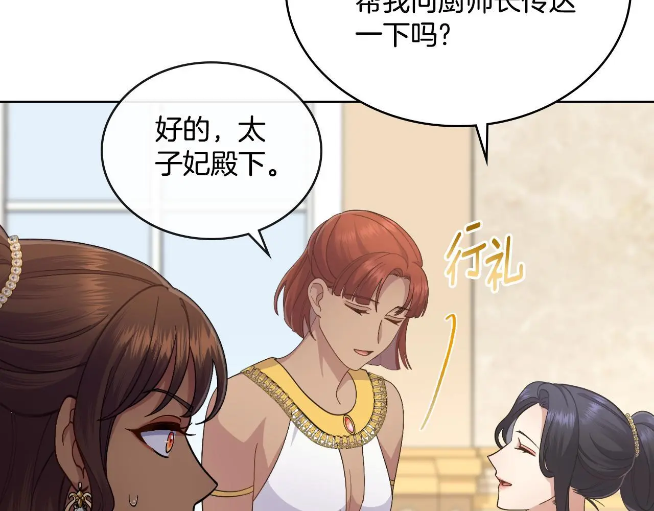 第59话 变了好多 第75页
