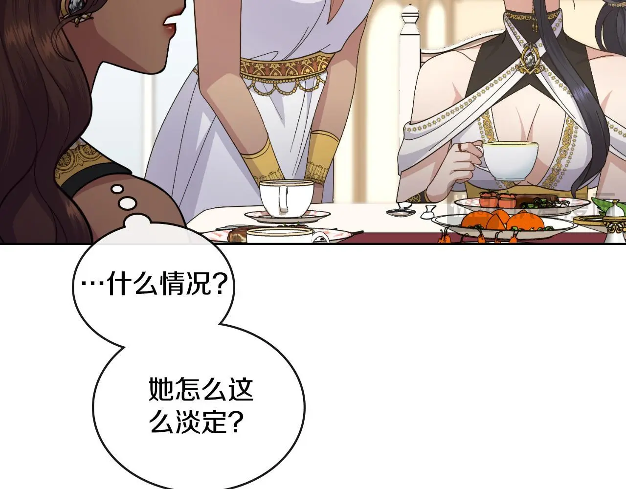 第59话 变了好多 第76页