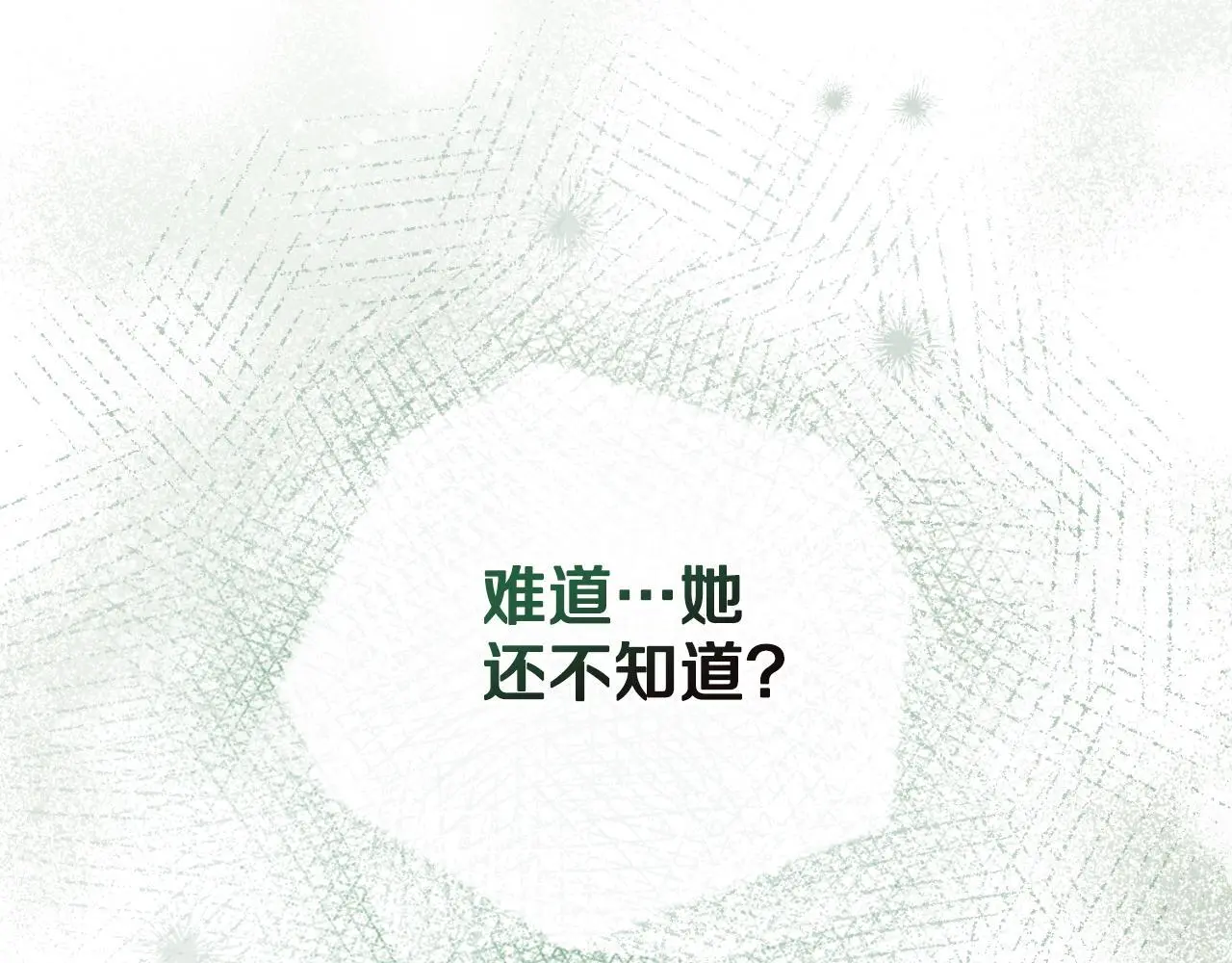 第59话 变了好多 第80页