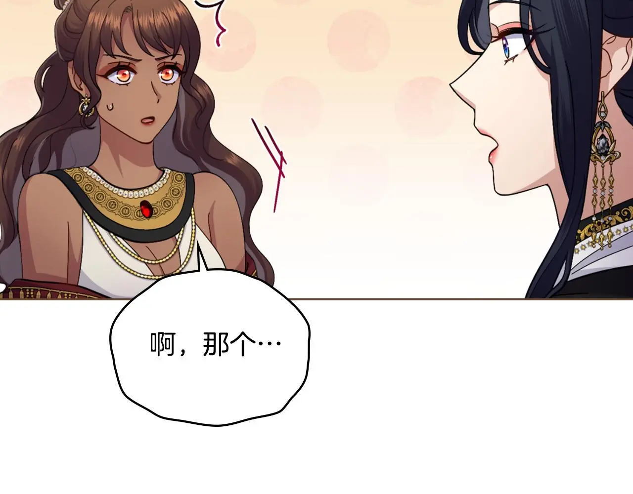 第59话 变了好多 第85页