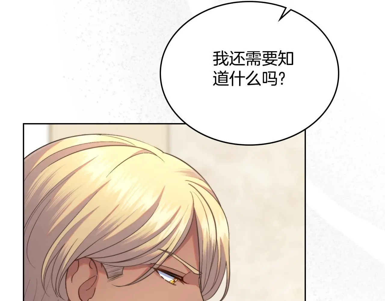 第59话 变了好多 第92页