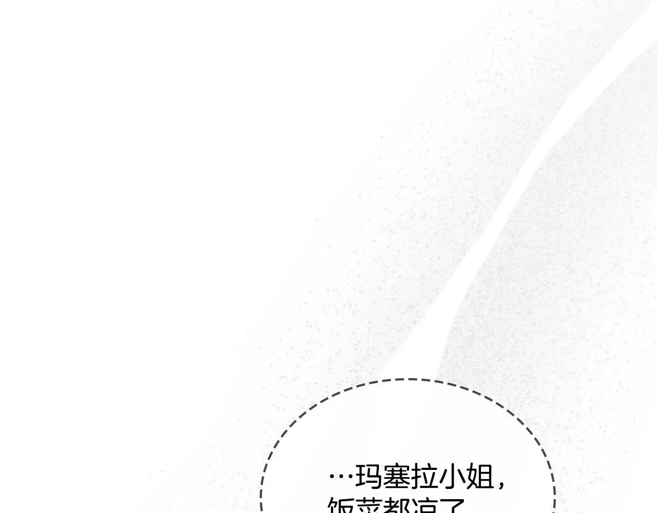 第59话 变了好多 第94页