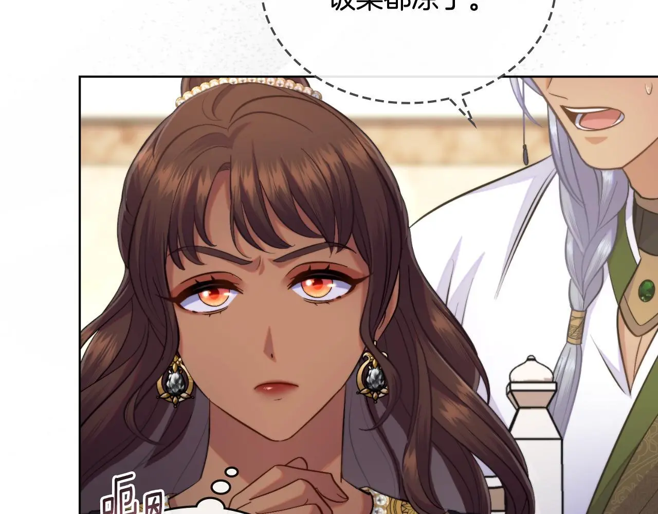 第59话 变了好多 第95页