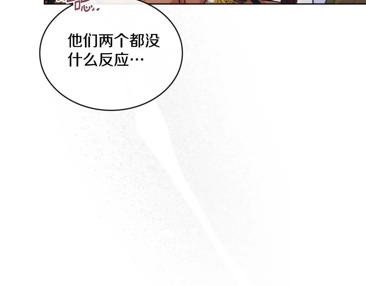 第59话 变了好多 第96页