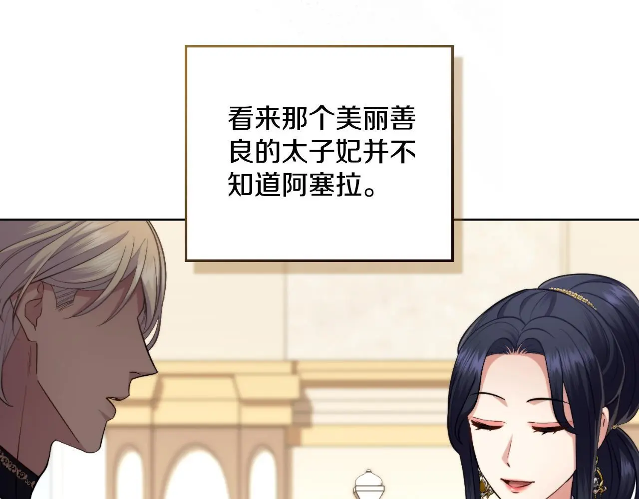 第59话 变了好多 第97页