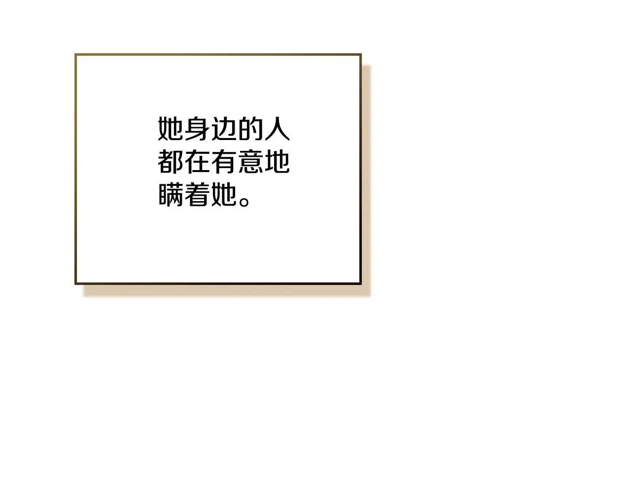 第59话 变了好多 第99页
