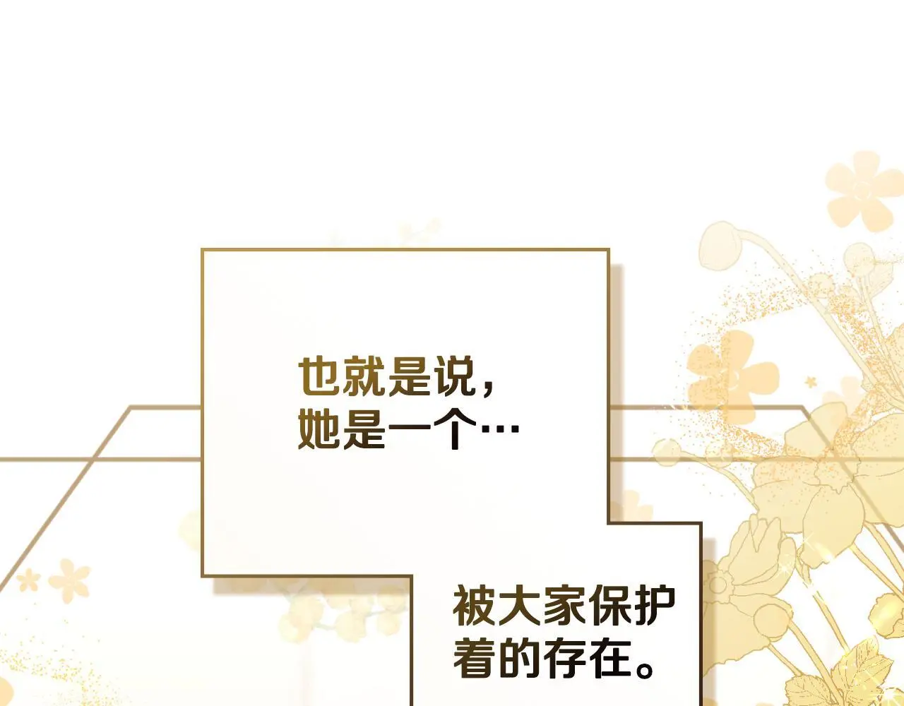 第59话 变了好多 第101页