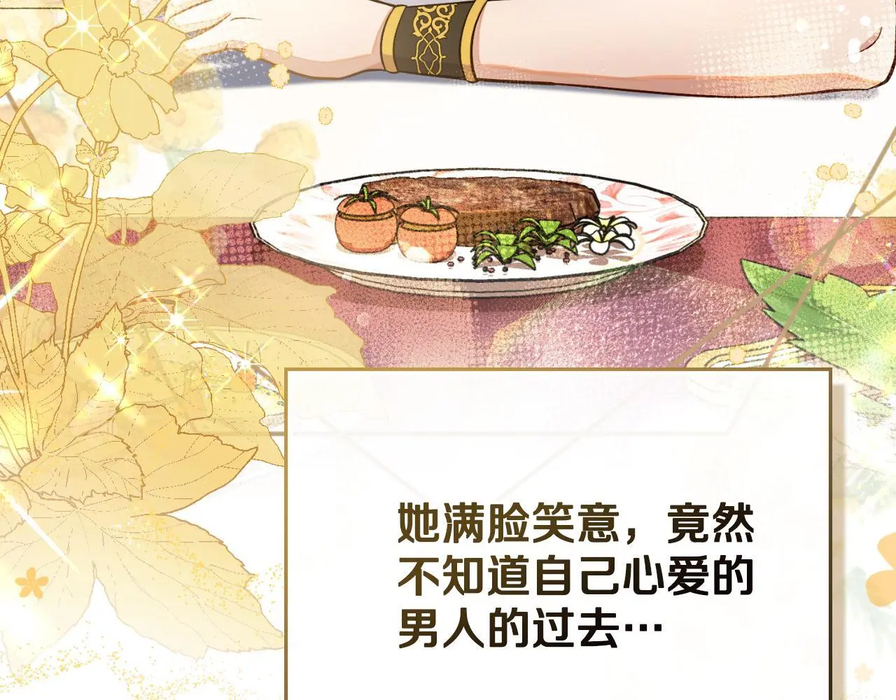 第59话 变了好多 第104页
