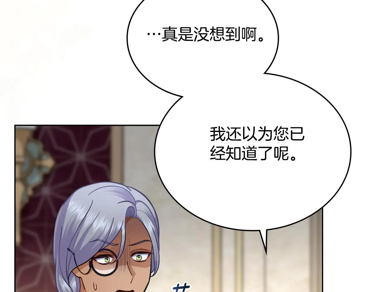 第59话 变了好多 第106页