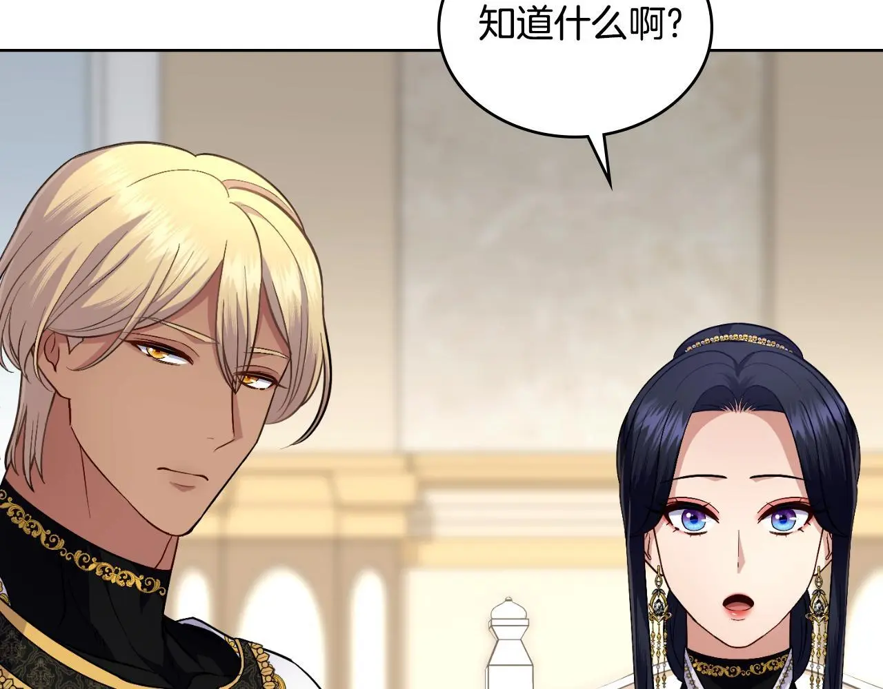第59话 变了好多 第109页