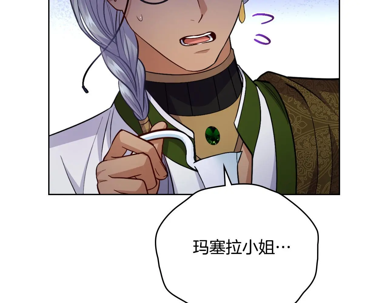 第59话 变了好多 第112页