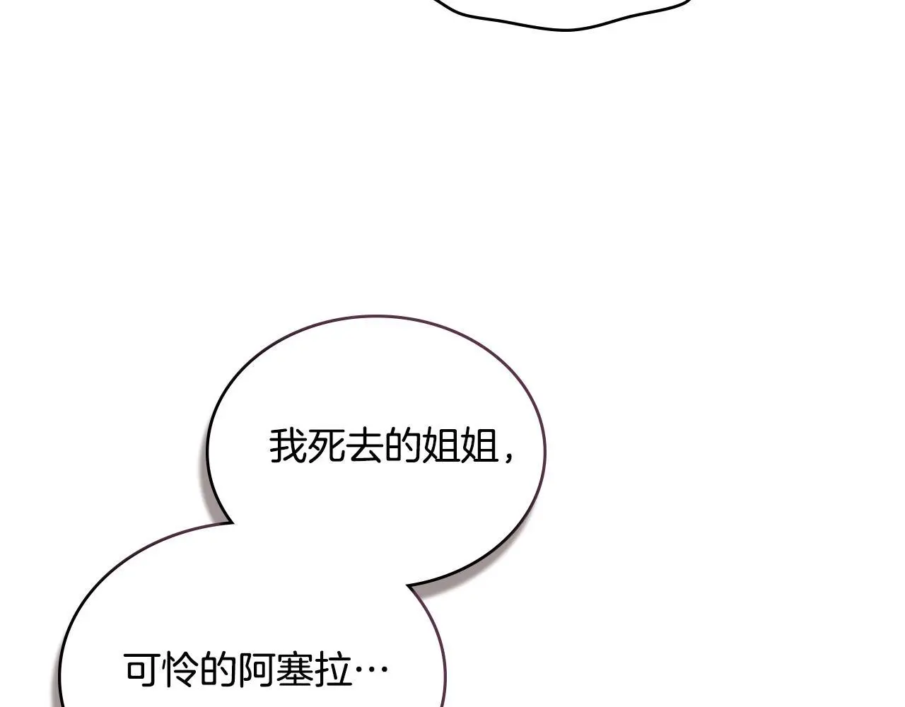 第59话 变了好多 第113页