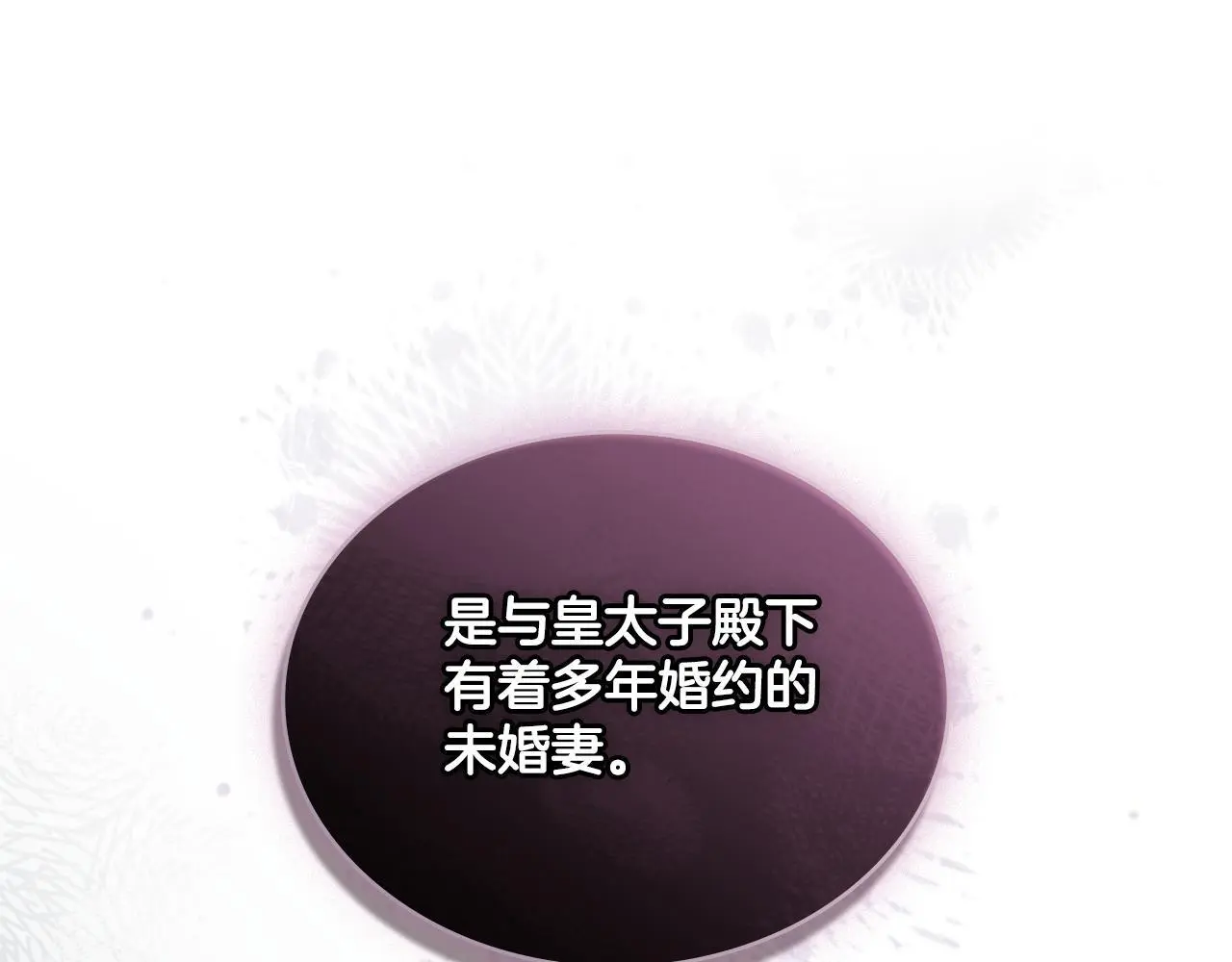 第59话 变了好多 第115页