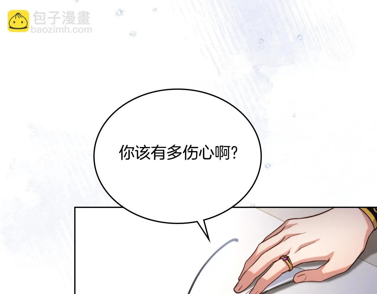 第59话 变了好多 第125页