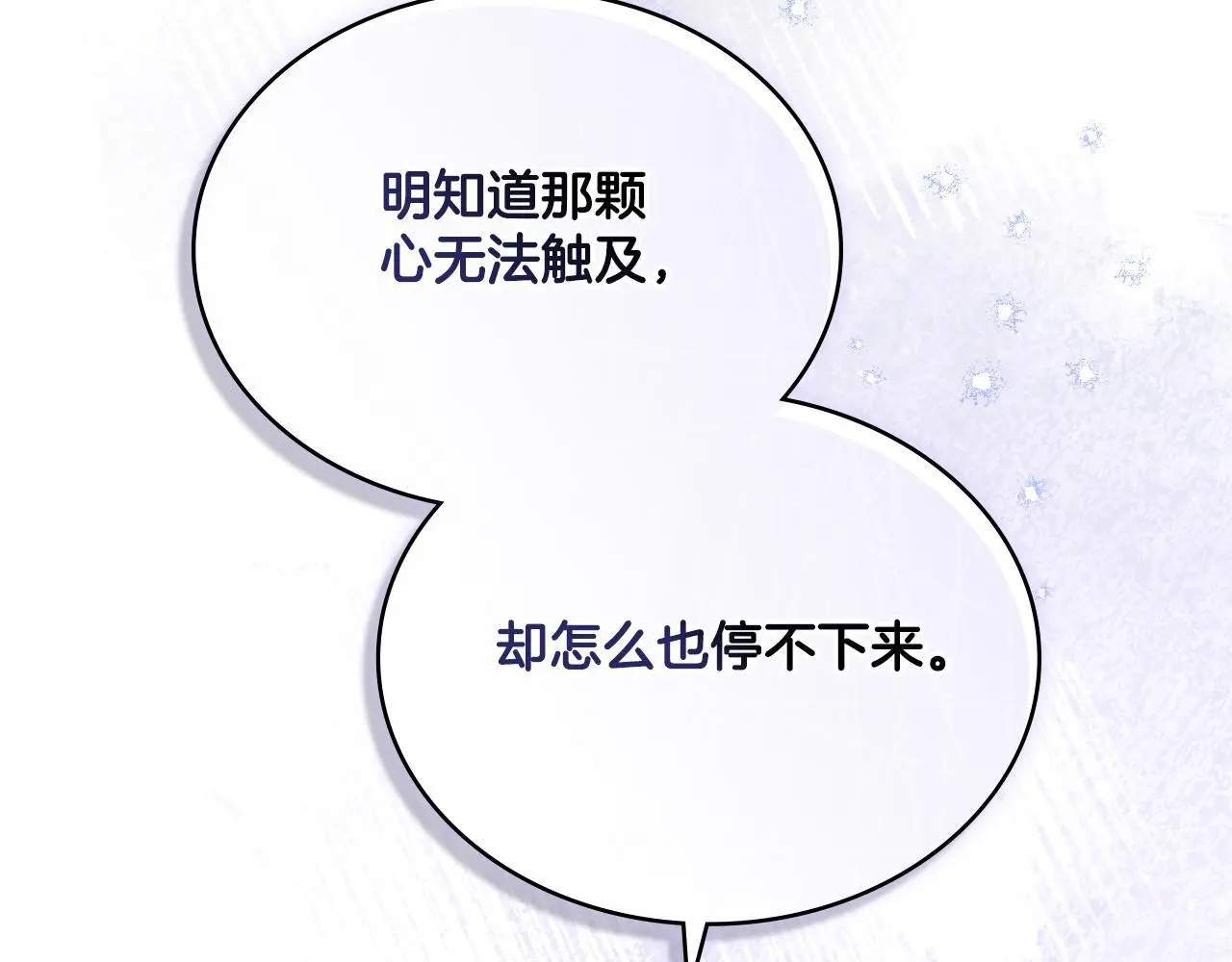 第59话 变了好多 第127页