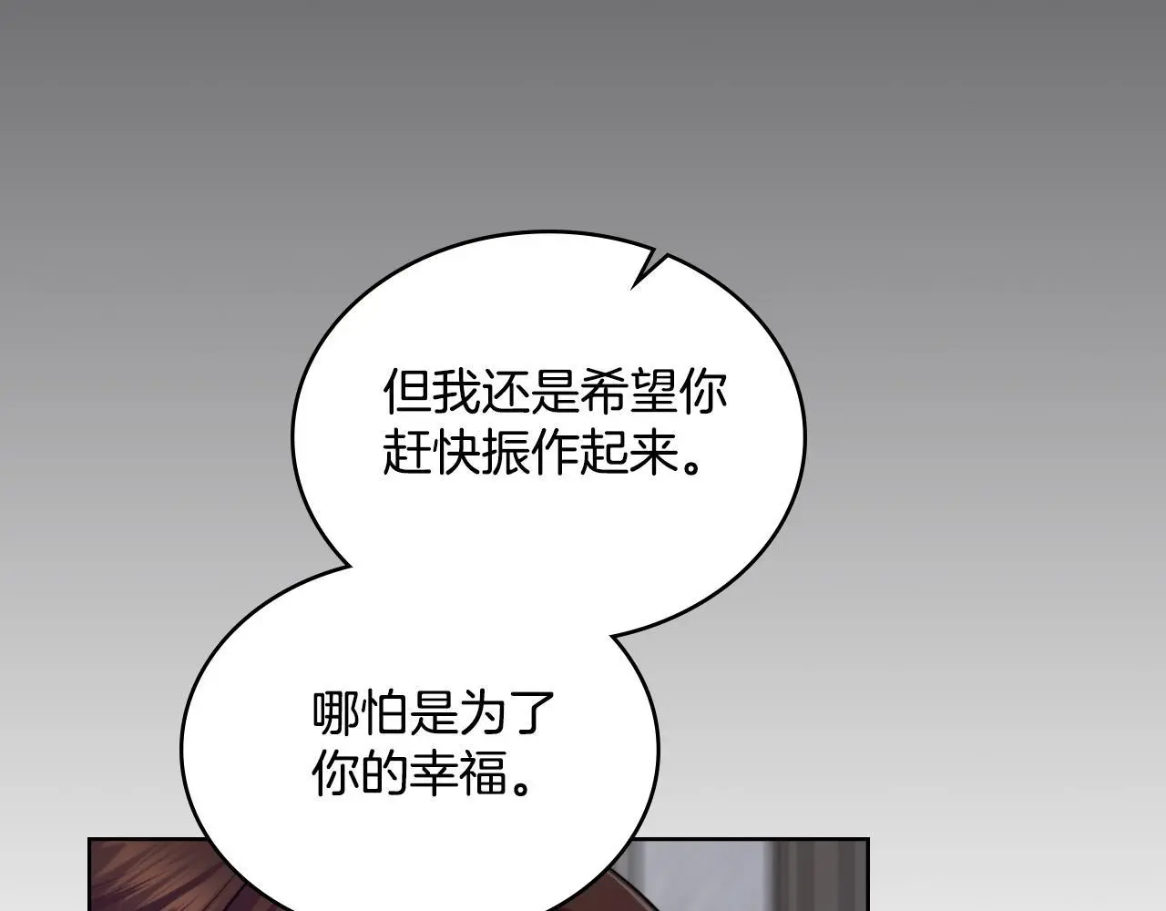 第59话 变了好多 第130页