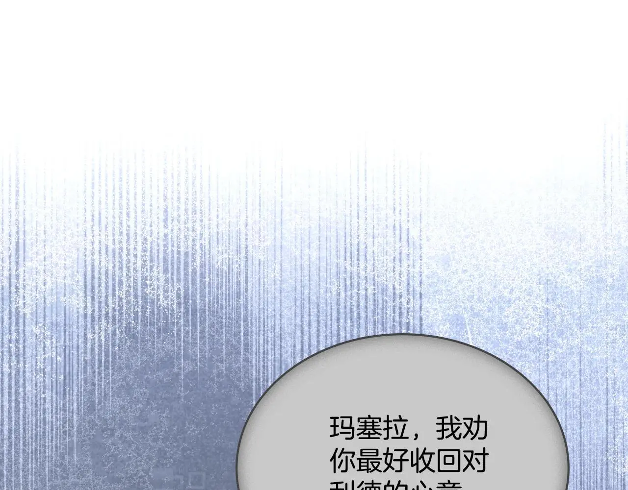 第59话 变了好多 第133页