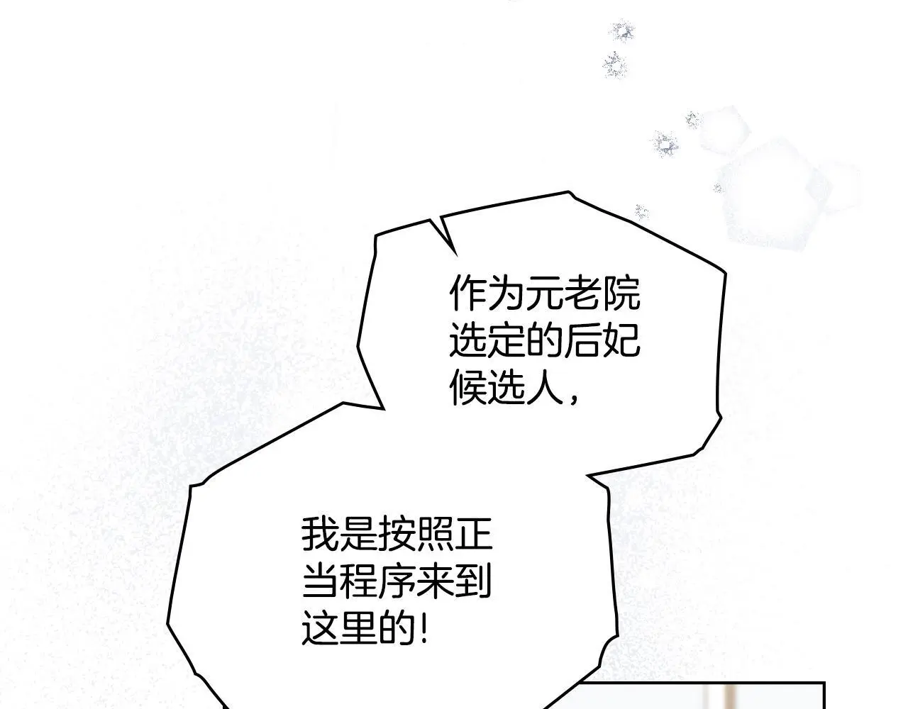 第59话 变了好多 第141页