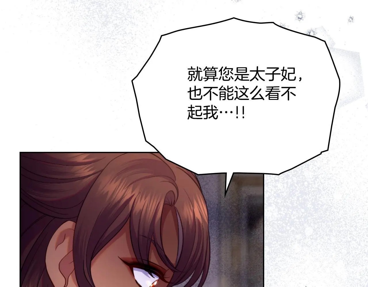 第59话 变了好多 第144页