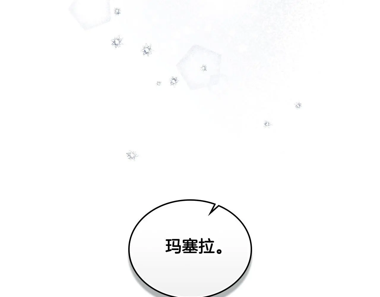 第59话 变了好多 第146页
