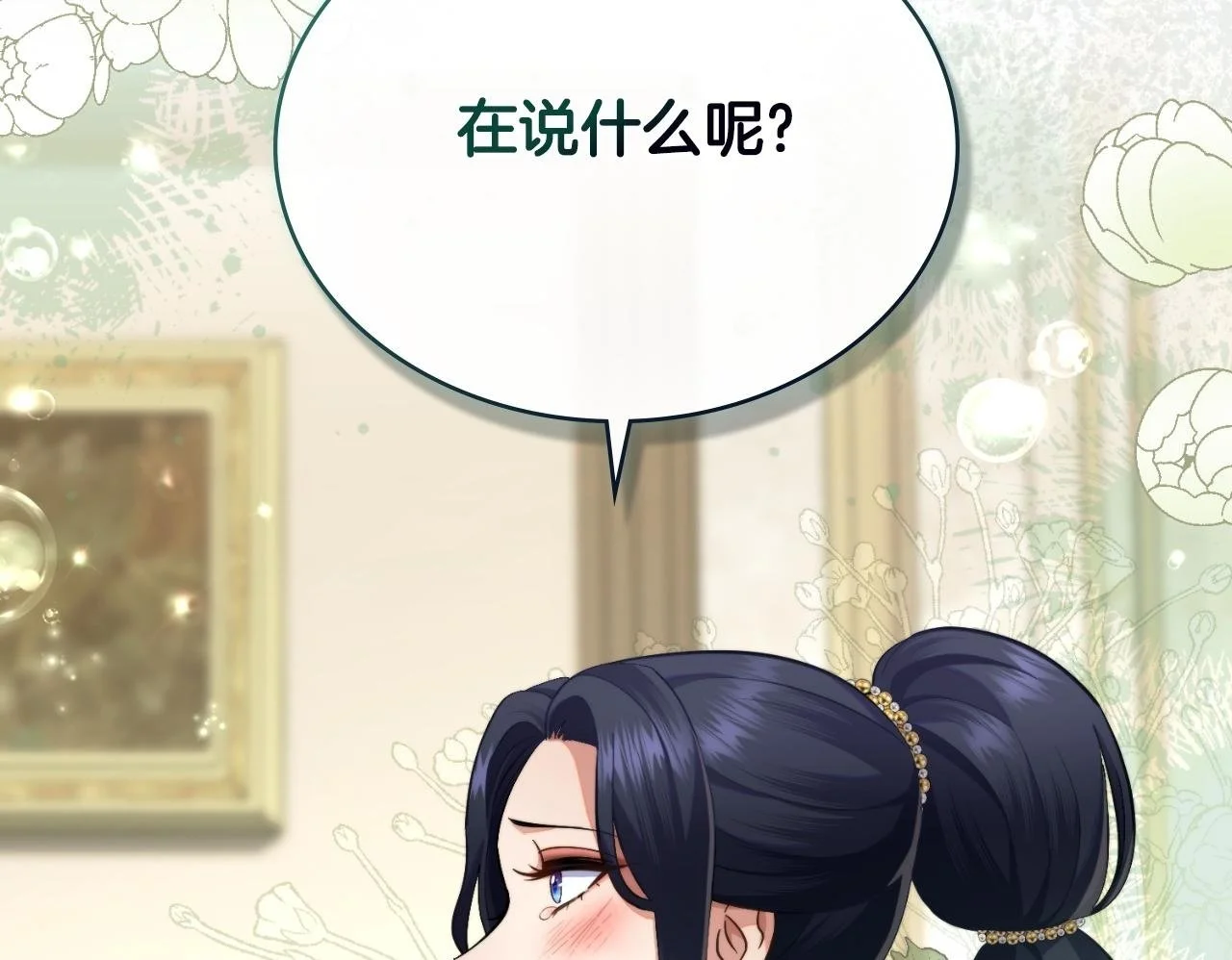 第59话 变了好多 第150页