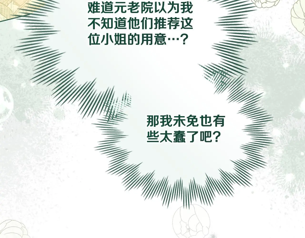 第59话 变了好多 第152页
